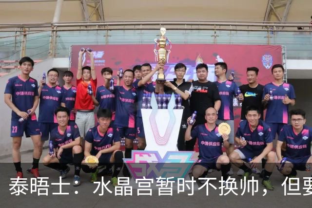 泰晤士：水晶宫暂时不换帅，但要求萨热改善防守