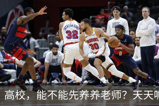 高校，能不能先养养老师？天天喊着立德树人，可日均工作10.5小时、56.6%的教师心理不健康——被压榨的老师，怎么温柔育人？